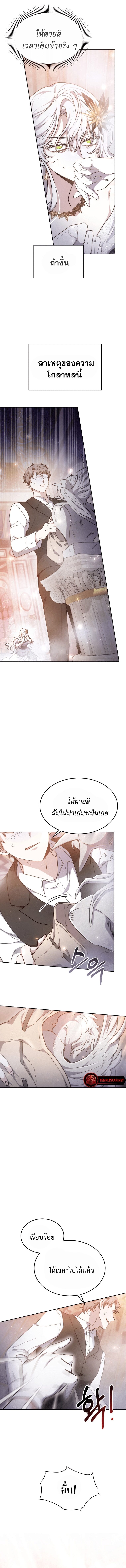 The Male Lead ตอนที่ 12 8