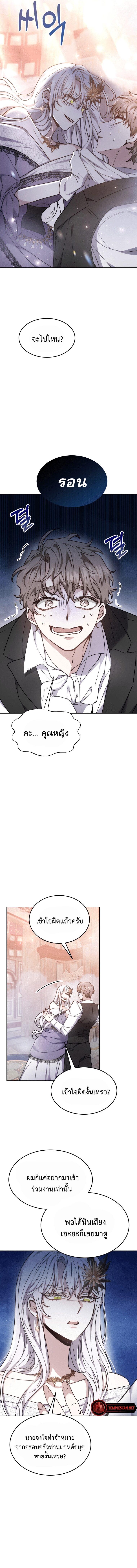 The Male Lead ตอนที่ 12 9
