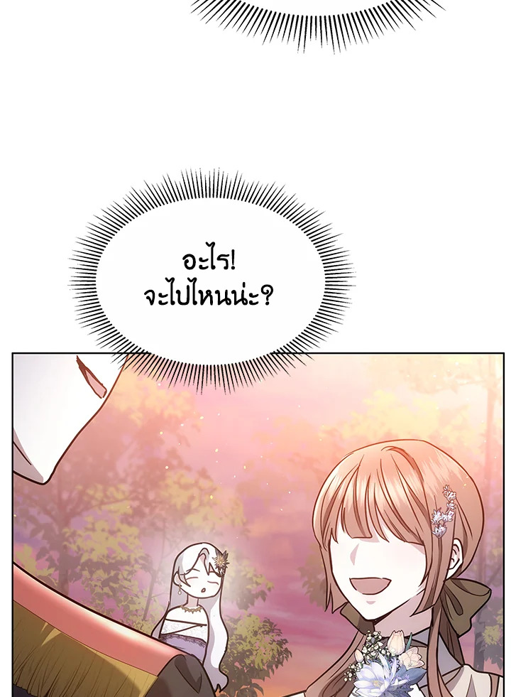 The Male Lead ตอนที่ 13 10
