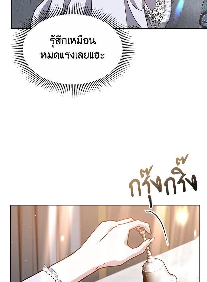 The Male Lead ตอนที่ 13 105
