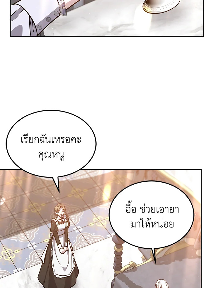 The Male Lead ตอนที่ 13 106