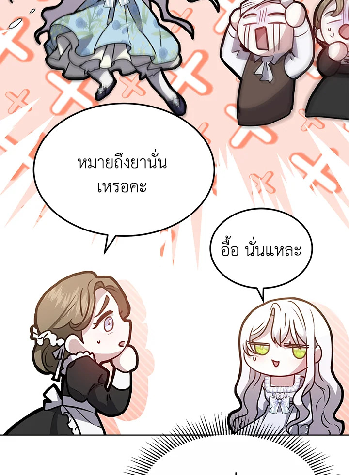 The Male Lead ตอนที่ 13 110