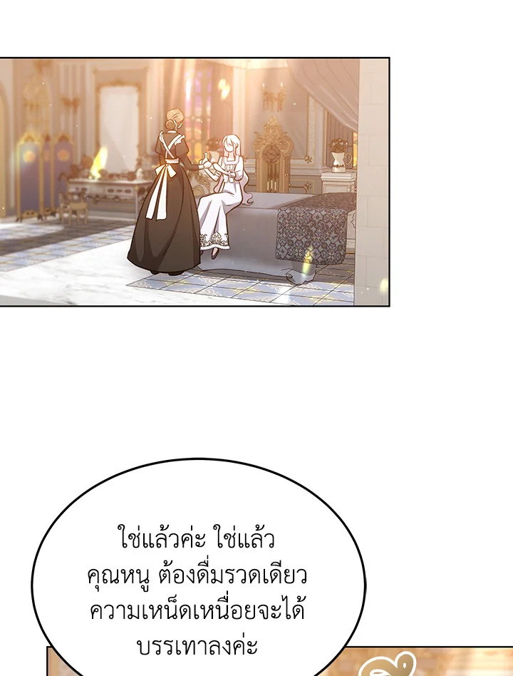 The Male Lead ตอนที่ 13 113