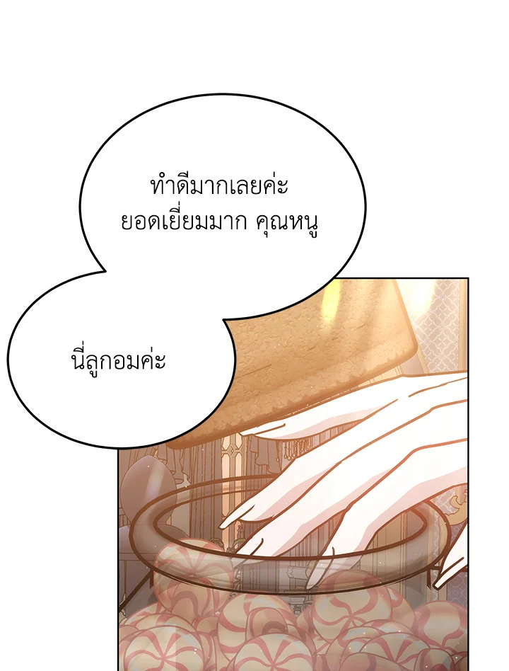 The Male Lead ตอนที่ 13 116