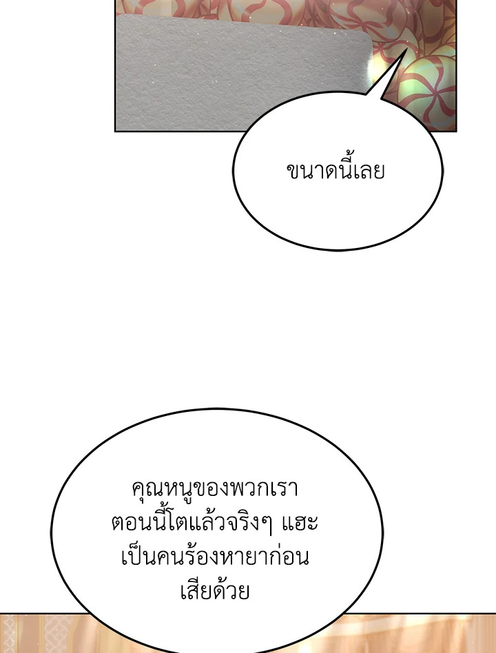 The Male Lead ตอนที่ 13 117