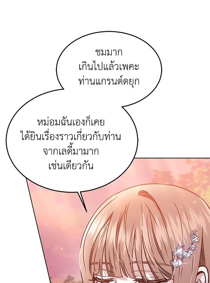 The Male Lead ตอนที่ 13 12