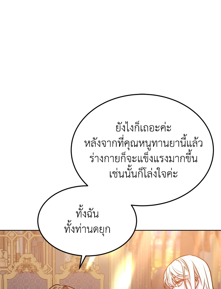 The Male Lead ตอนที่ 13 126
