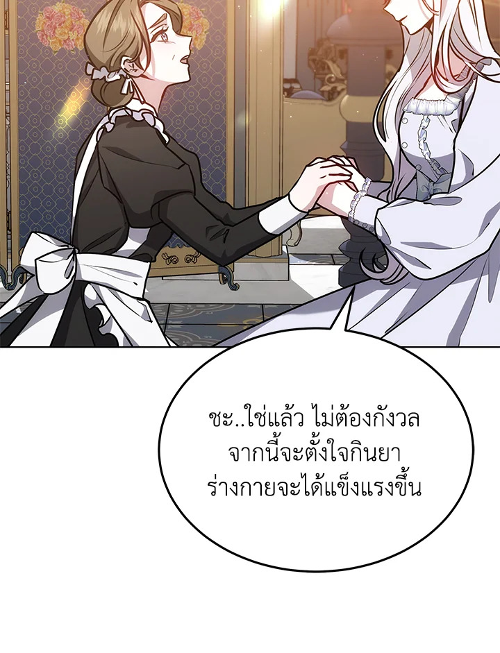 The Male Lead ตอนที่ 13 127