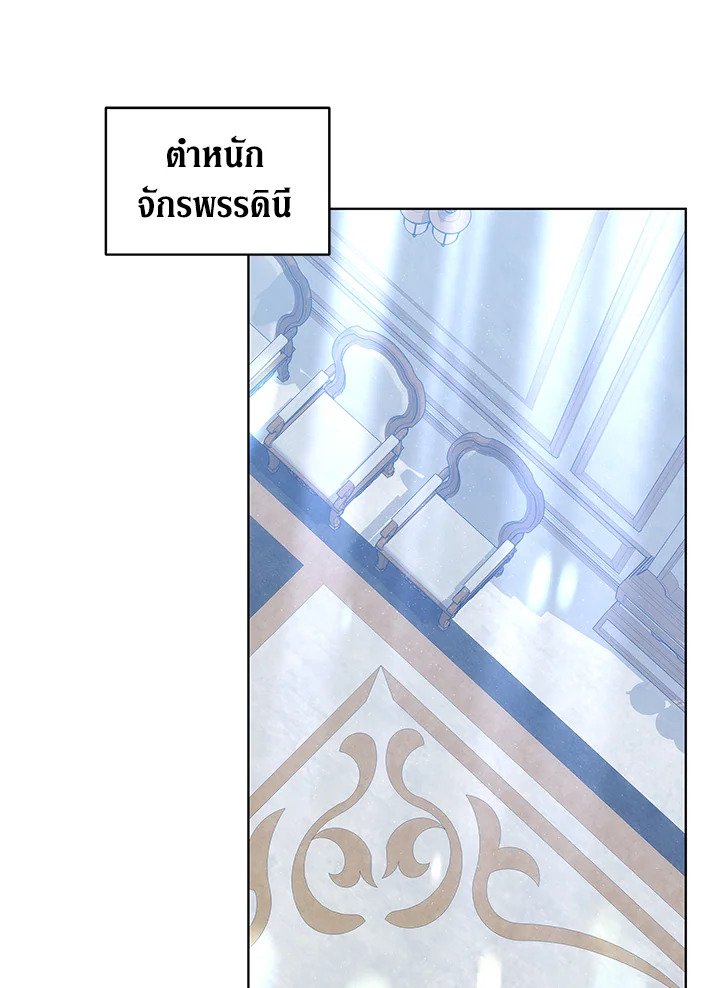 The Male Lead ตอนที่ 13 132
