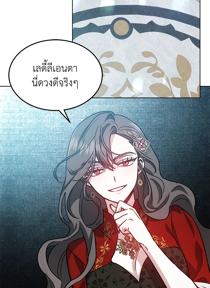 The Male Lead ตอนที่ 13 133