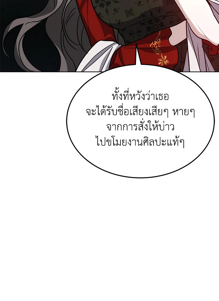 The Male Lead ตอนที่ 13 134