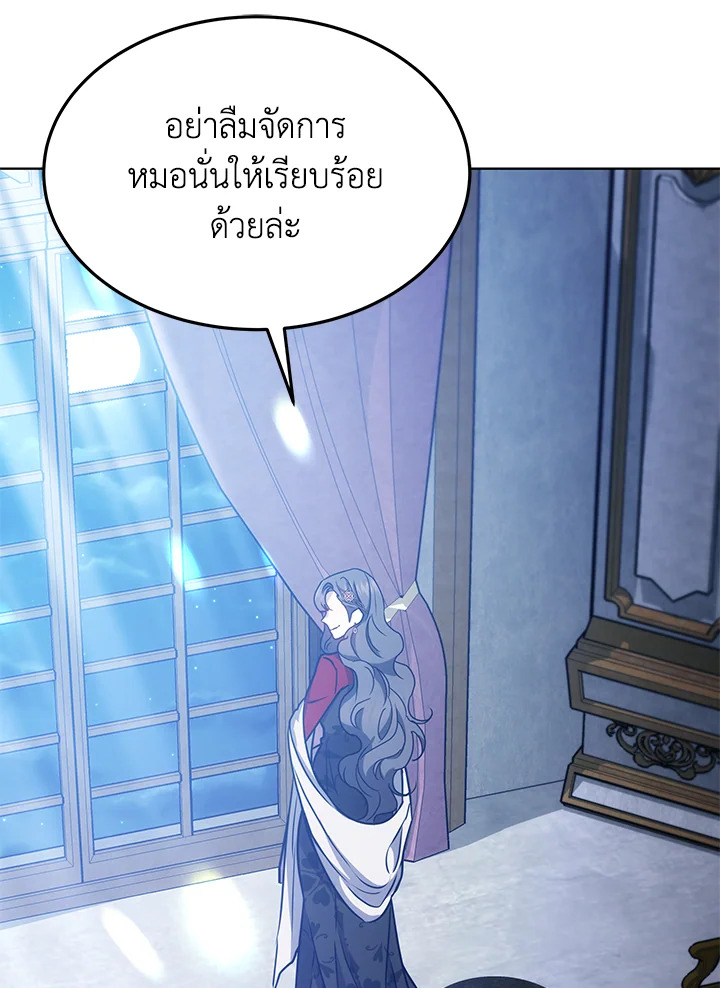 The Male Lead ตอนที่ 13 135