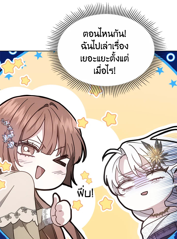 The Male Lead ตอนที่ 13 14