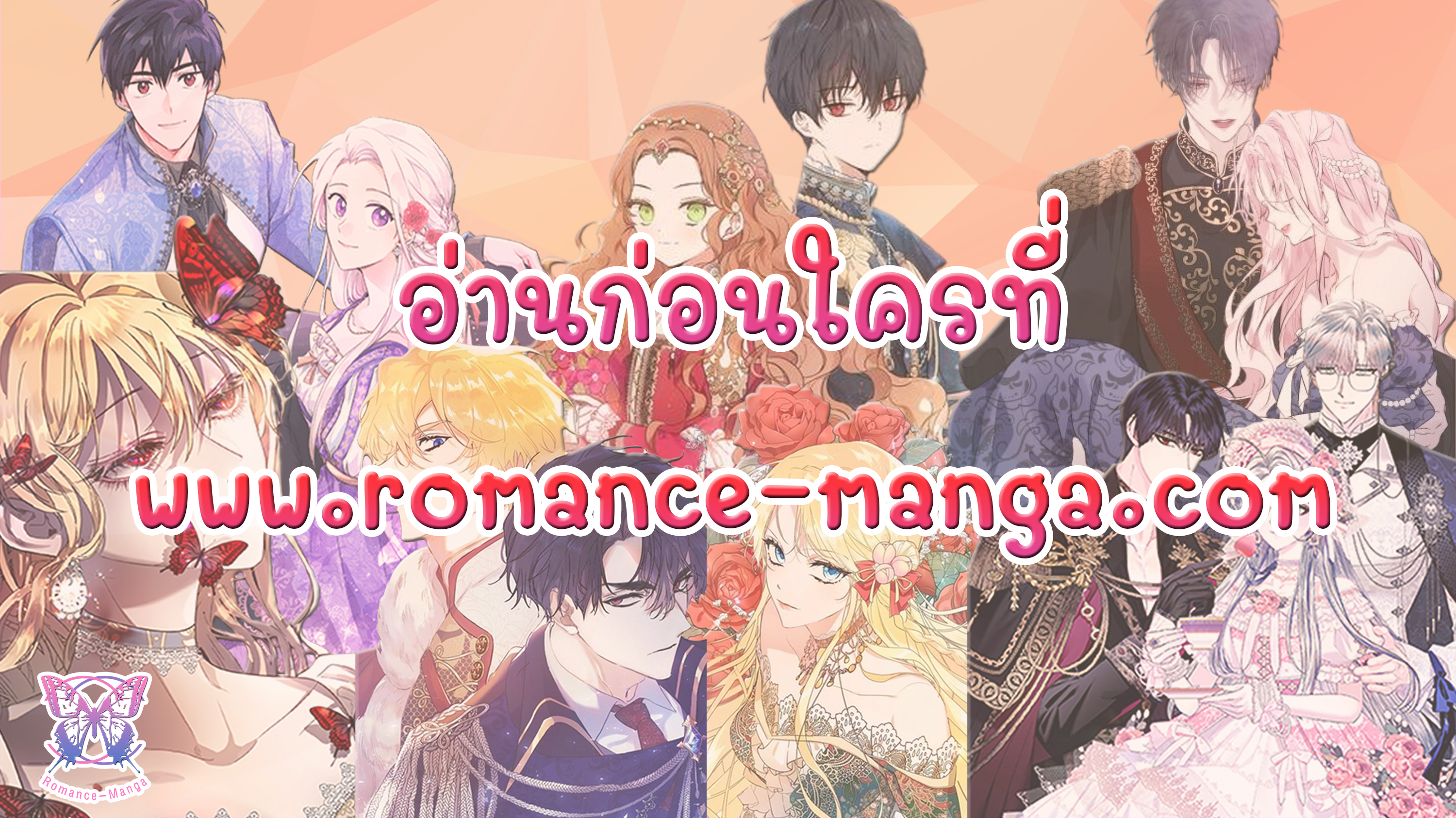 The Male Lead ตอนที่ 13 140