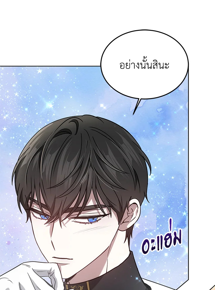 The Male Lead ตอนที่ 13 16