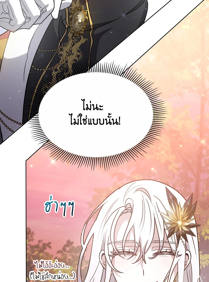 The Male Lead ตอนที่ 13 17