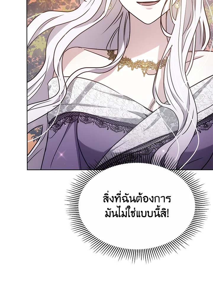 The Male Lead ตอนที่ 13 18