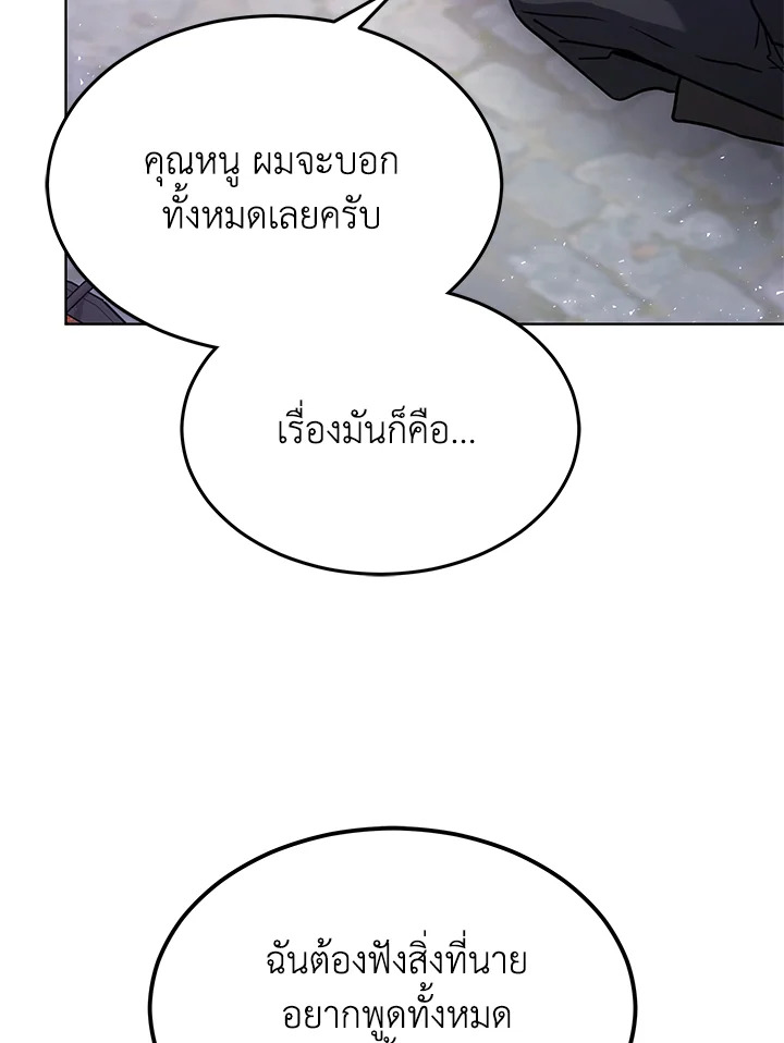 The Male Lead ตอนที่ 13 27