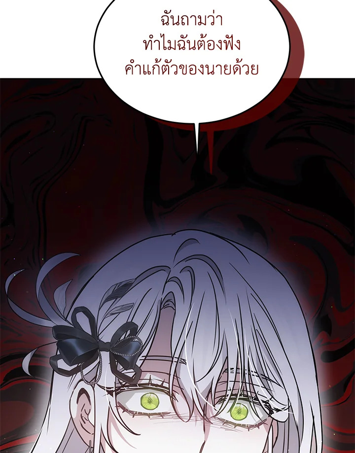 The Male Lead ตอนที่ 13 31