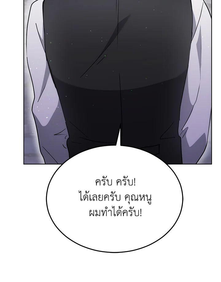 The Male Lead ตอนที่ 13 36
