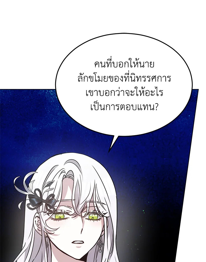 The Male Lead ตอนที่ 13 37
