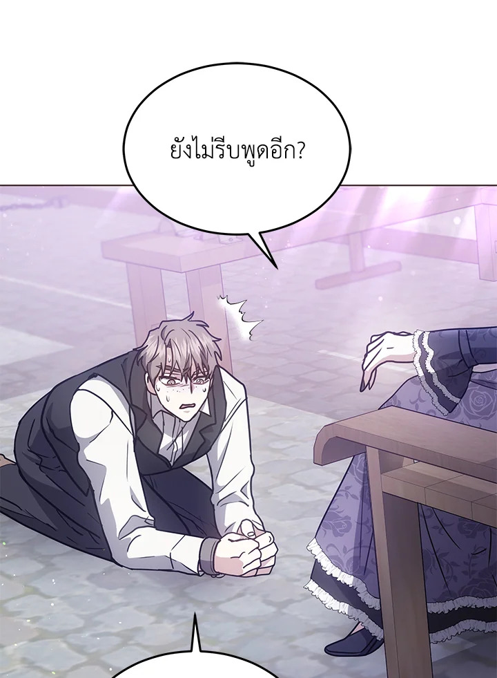 The Male Lead ตอนที่ 13 39