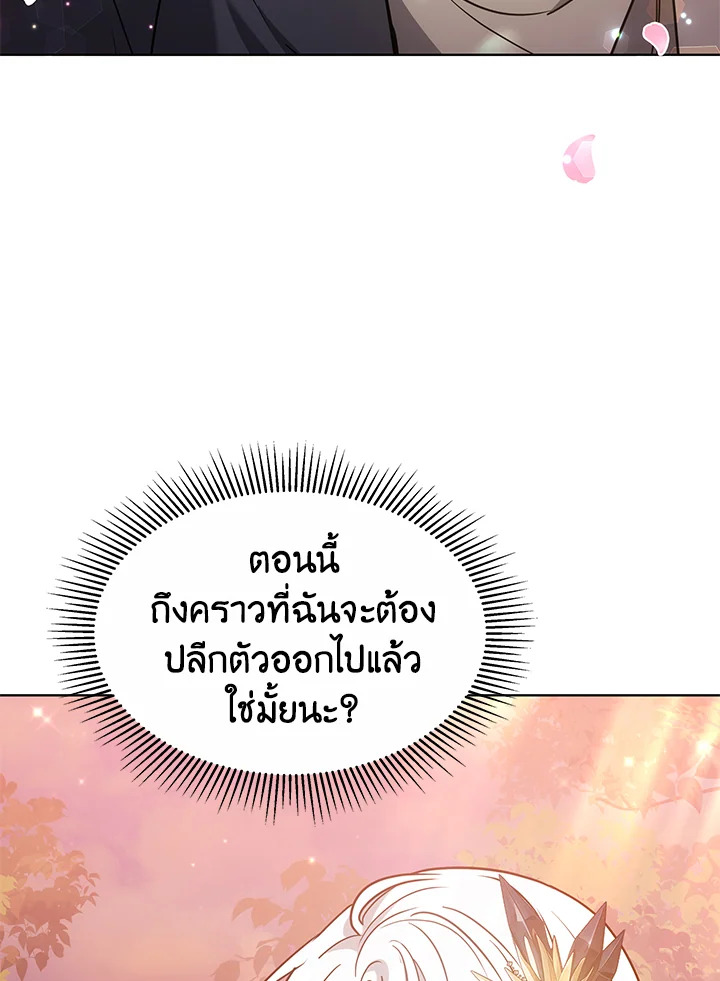 The Male Lead ตอนที่ 13 5