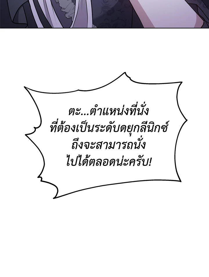The Male Lead ตอนที่ 13 51