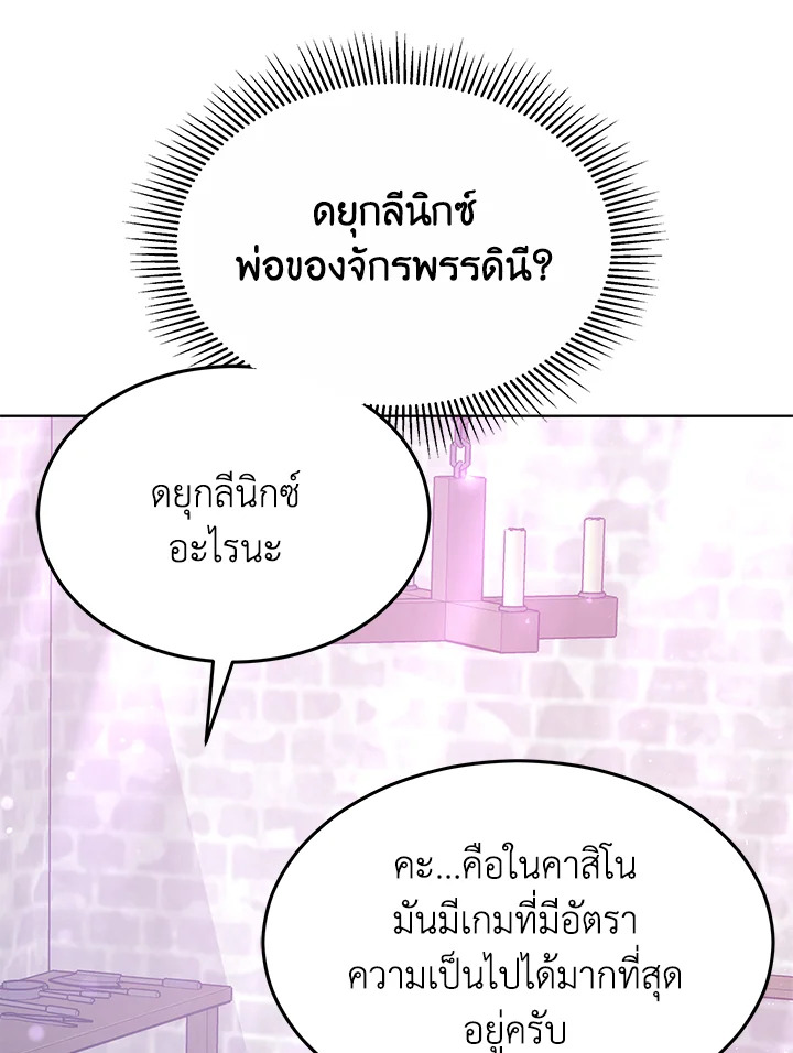 The Male Lead ตอนที่ 13 52