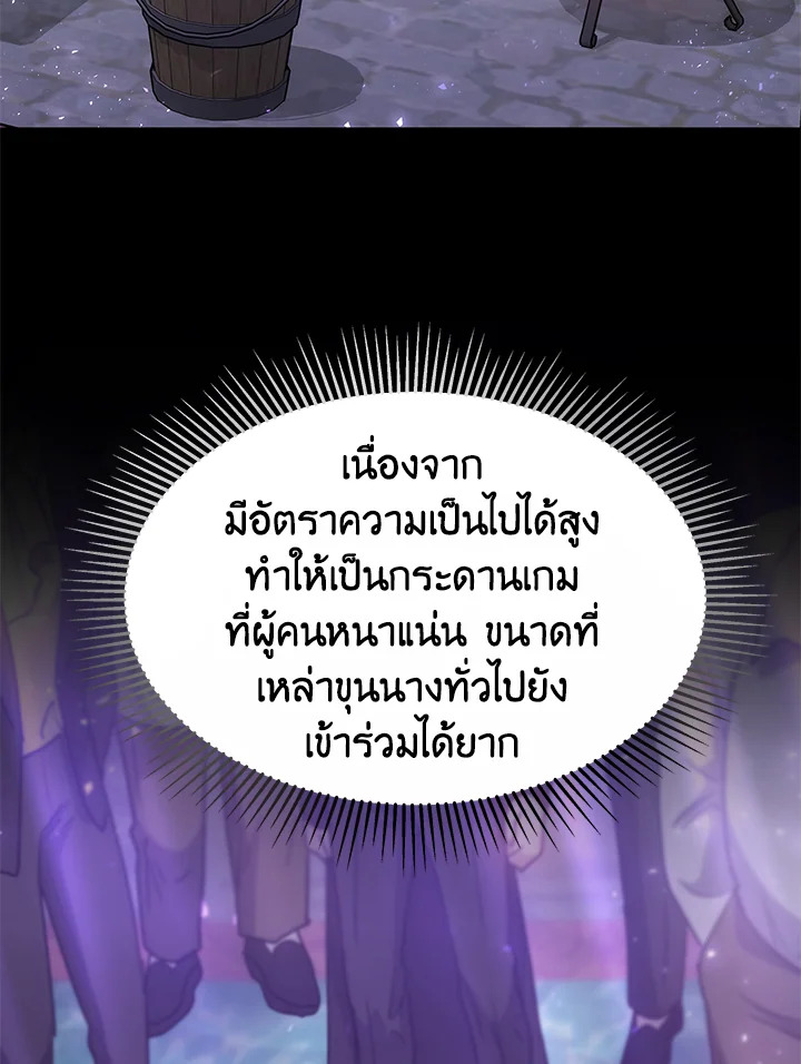 The Male Lead ตอนที่ 13 54
