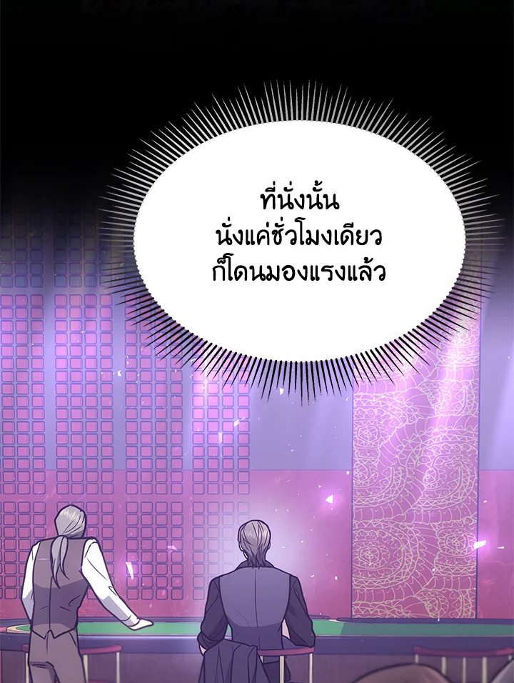 The Male Lead ตอนที่ 13 56