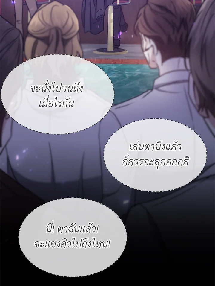 The Male Lead ตอนที่ 13 57
