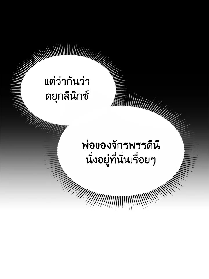 The Male Lead ตอนที่ 13 58
