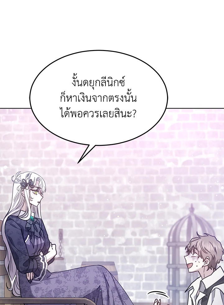 The Male Lead ตอนที่ 13 59