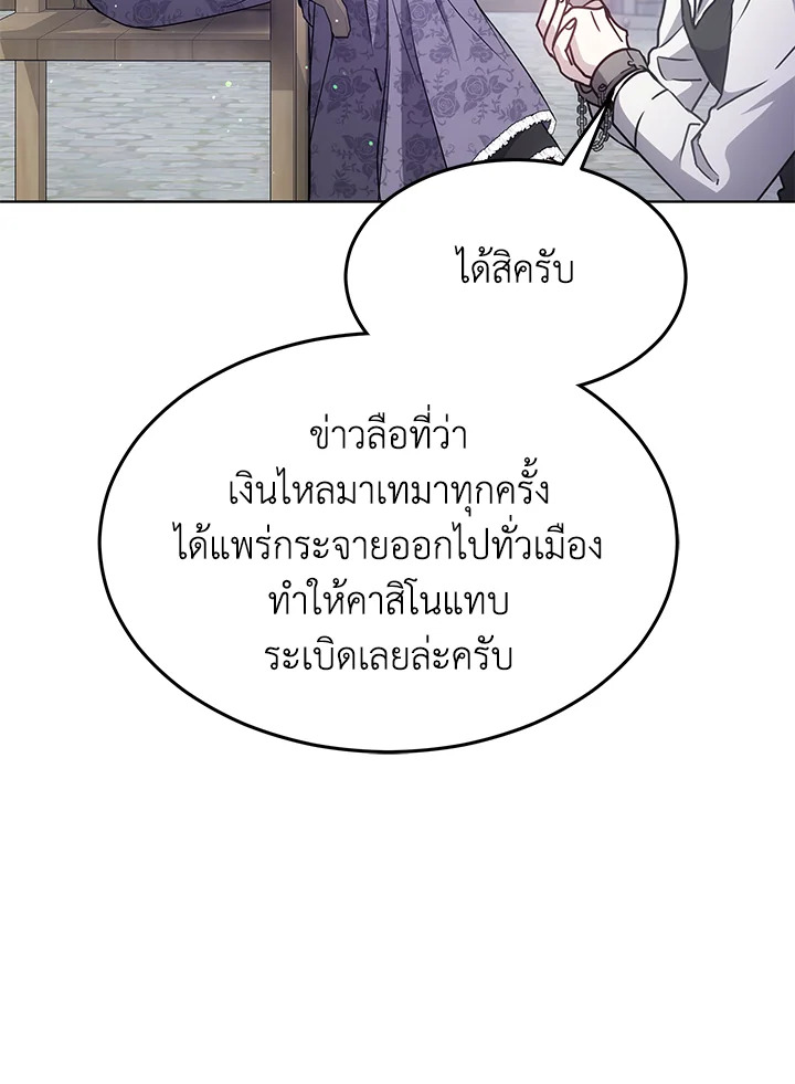 The Male Lead ตอนที่ 13 60