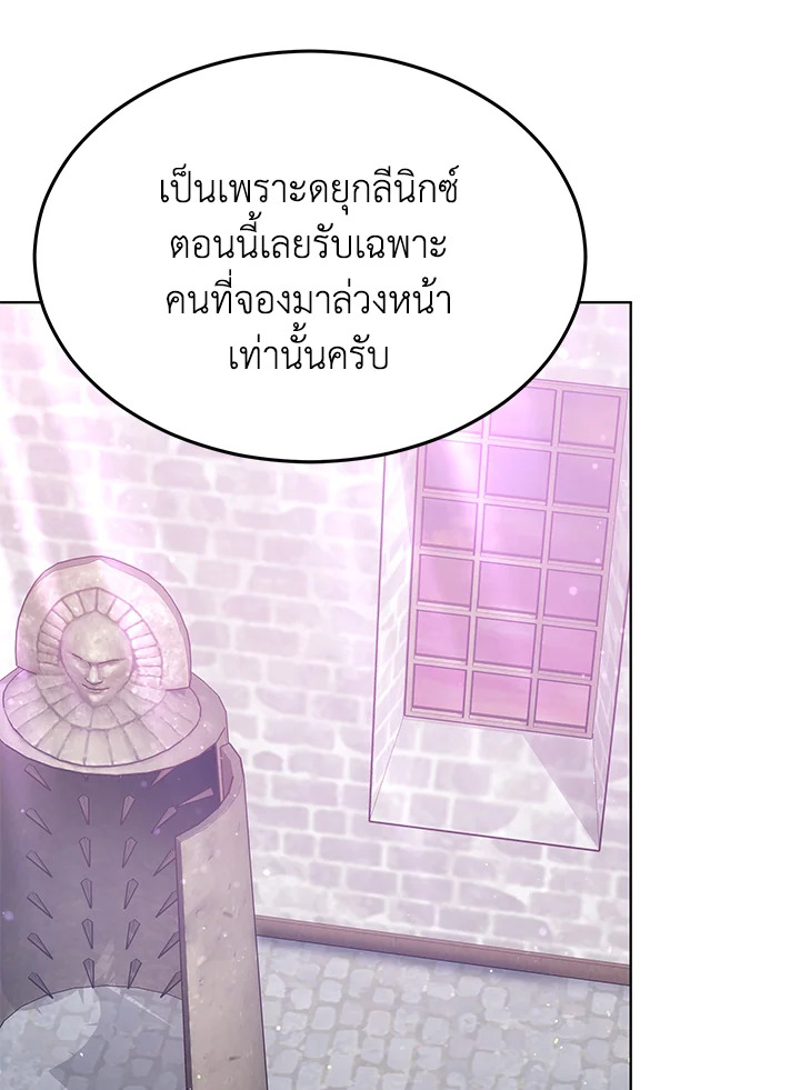 The Male Lead ตอนที่ 13 61