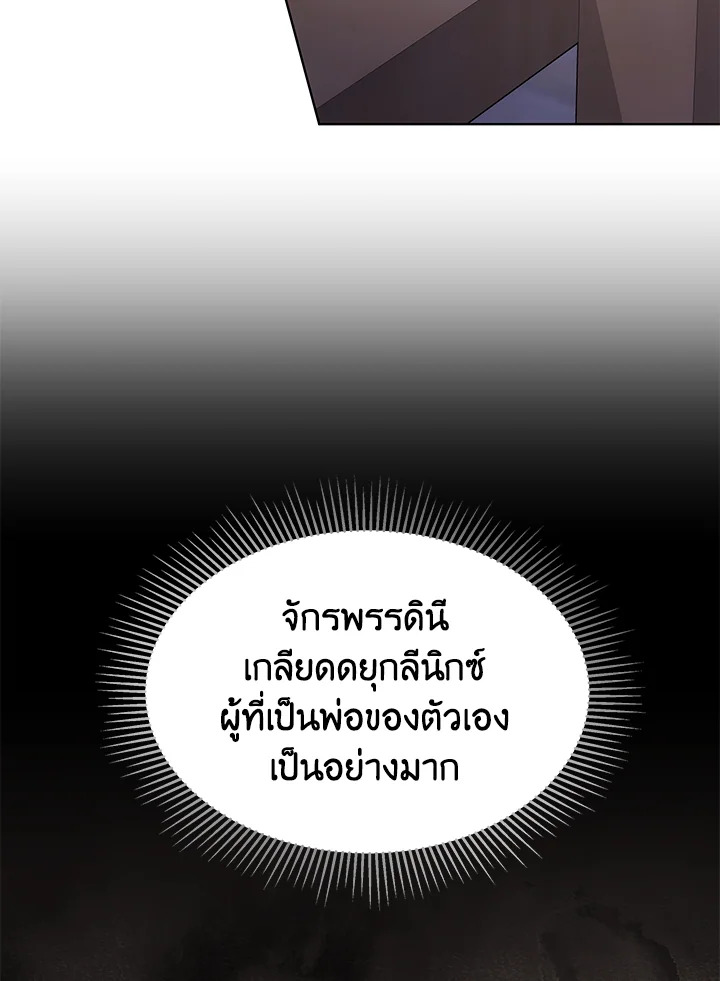 The Male Lead ตอนที่ 13 65