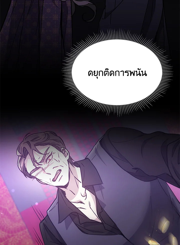 The Male Lead ตอนที่ 13 67