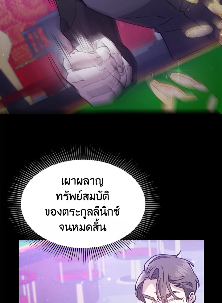 The Male Lead ตอนที่ 13 68