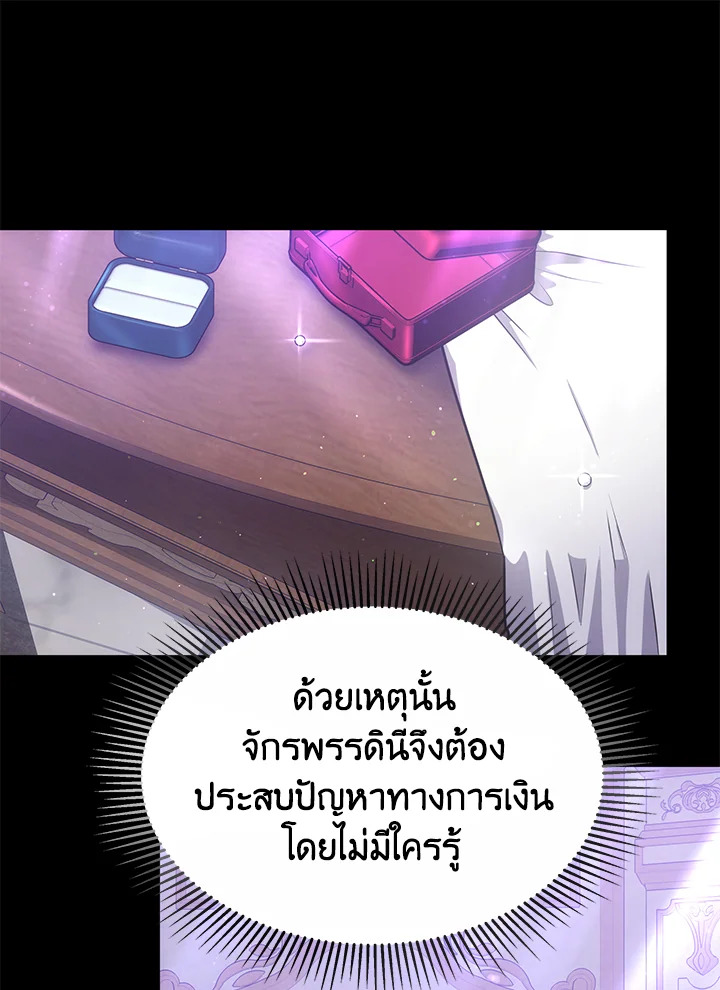 The Male Lead ตอนที่ 13 70