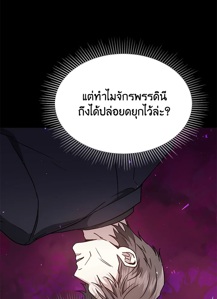 The Male Lead ตอนที่ 13 72