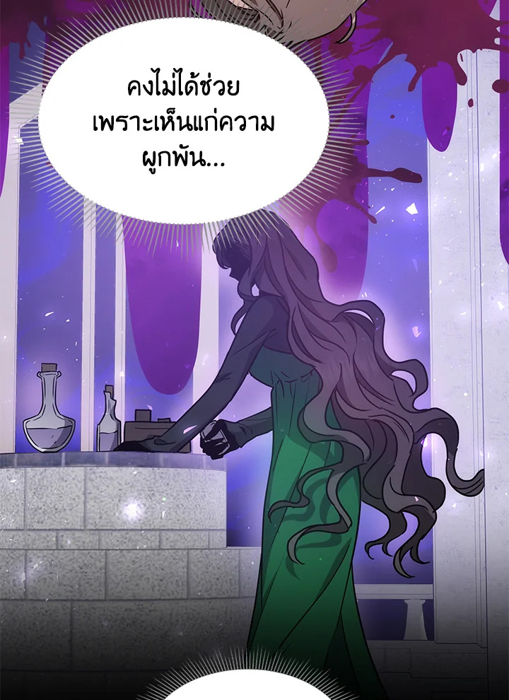 The Male Lead ตอนที่ 13 73