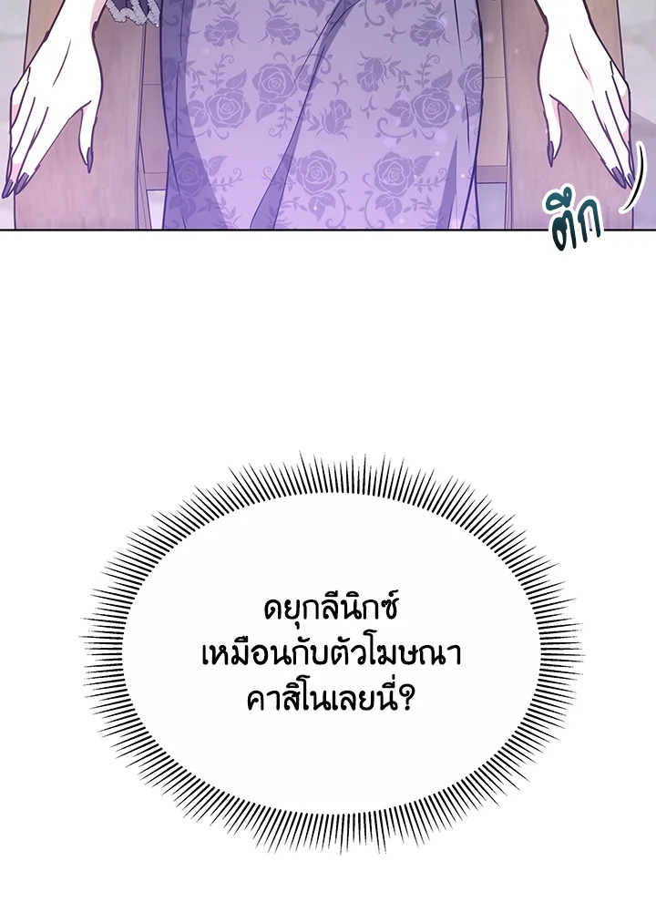 The Male Lead ตอนที่ 13 75
