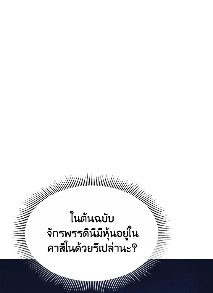 The Male Lead ตอนที่ 13 76