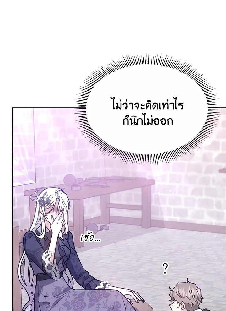The Male Lead ตอนที่ 13 78