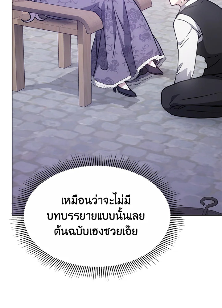 The Male Lead ตอนที่ 13 79