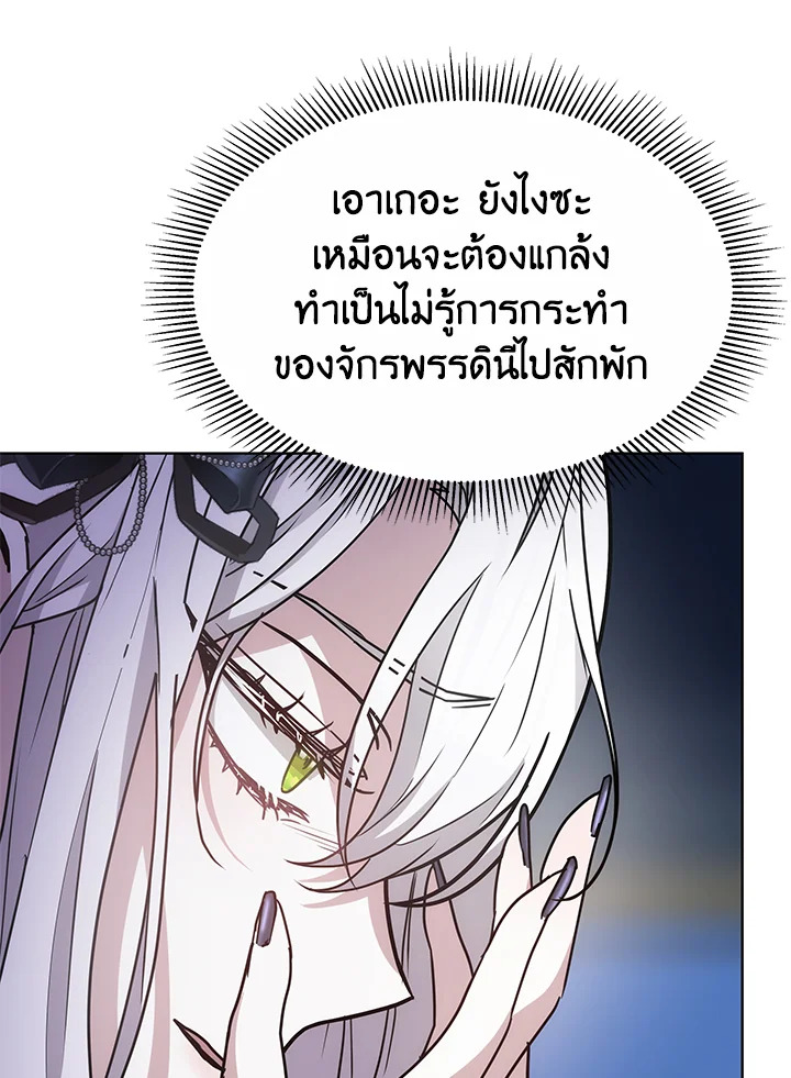 The Male Lead ตอนที่ 13 80