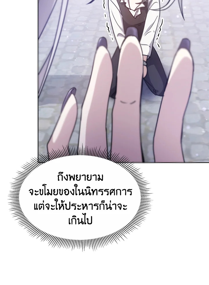 The Male Lead ตอนที่ 13 82