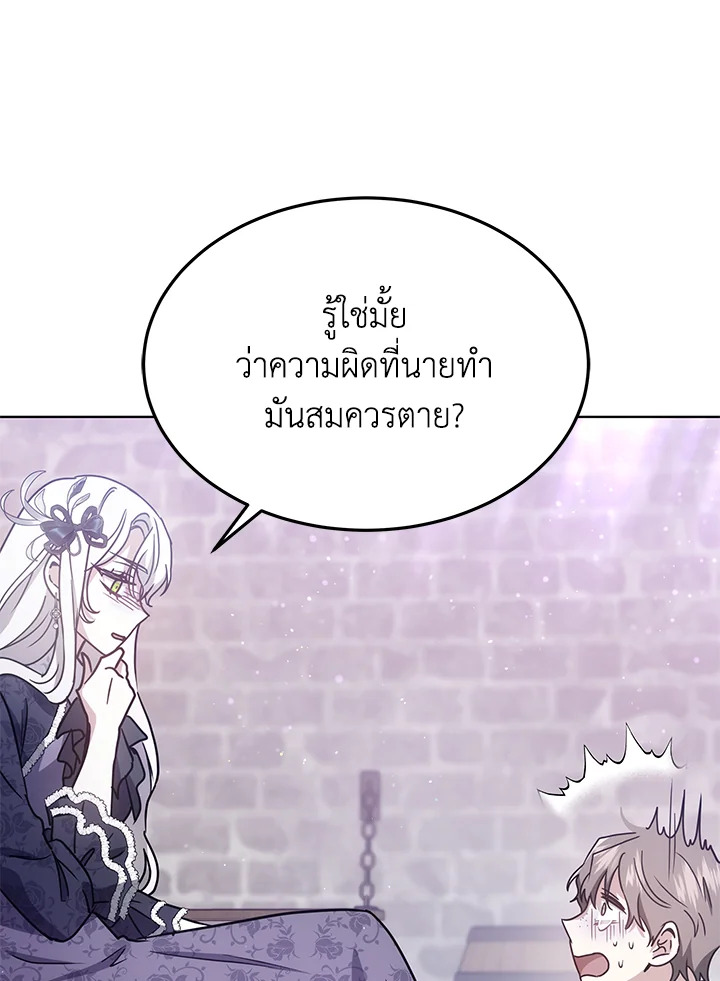 The Male Lead ตอนที่ 13 83