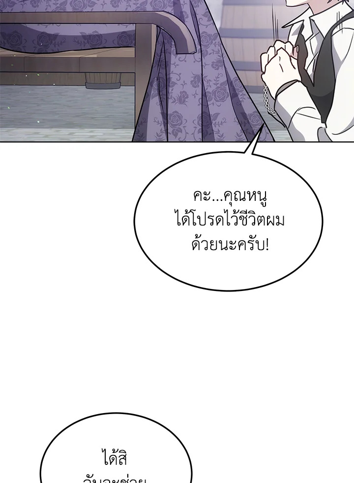 The Male Lead ตอนที่ 13 84